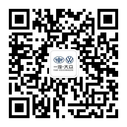 一汽大众原装精品附件官方微信公众号