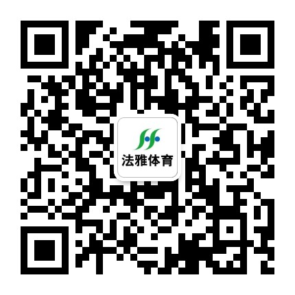 北京法雅体育工厂店公众号二维码