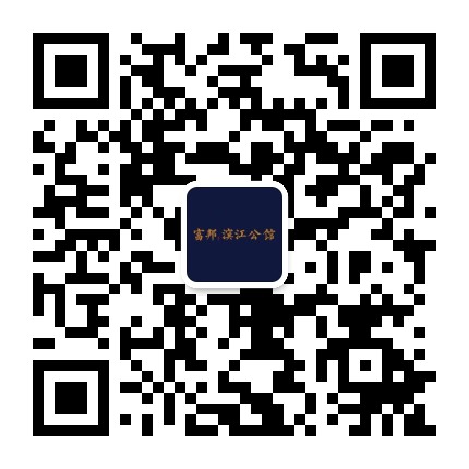 富邦滨江公馆公众号二维码
