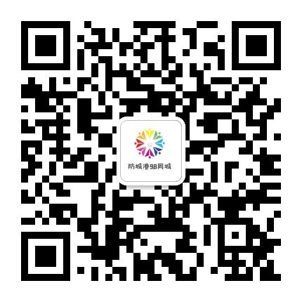 防城港98同城公众号二维码