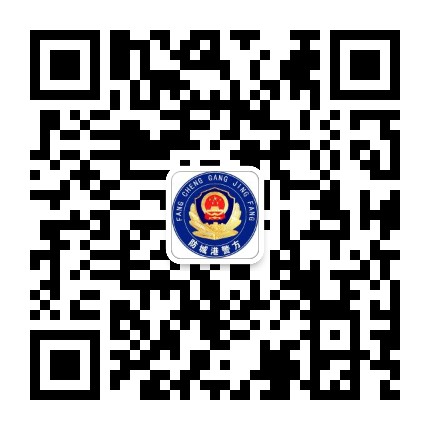 防城港警方公众号二维码