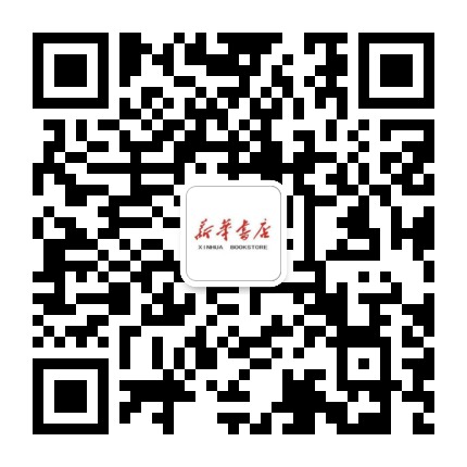 肥城新华书店公众号二维码