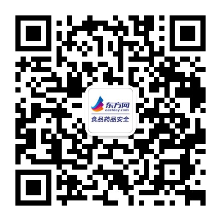 东方网食品药品安全频道公众号二维码