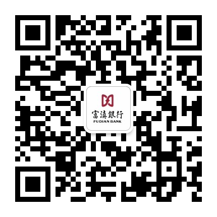 富滇银行东川支行公众号二维码