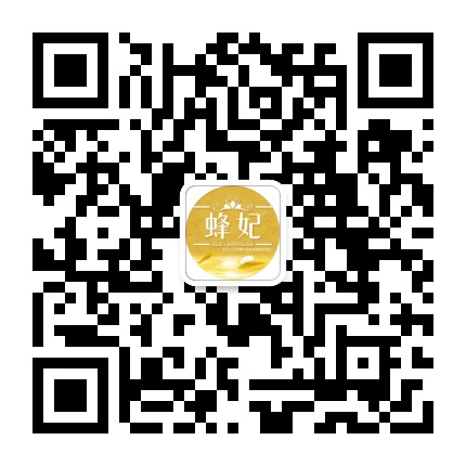 蜂妃护肤官方微信公众号