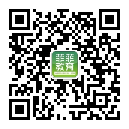 菲菲化妆美容美发公众号二维码