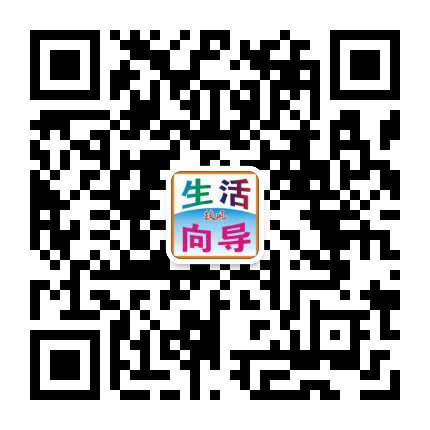 扶风生活向导公众号二维码