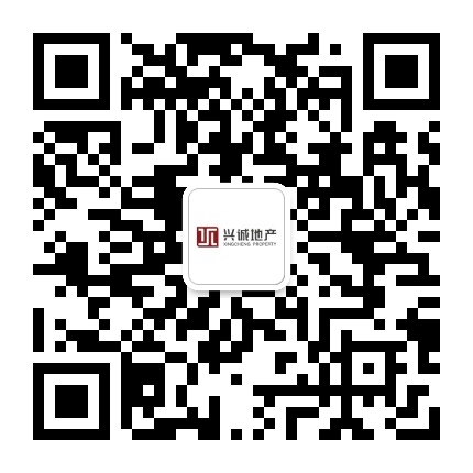 兴诚地产公众号二维码