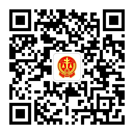 长乐法院公众号二维码