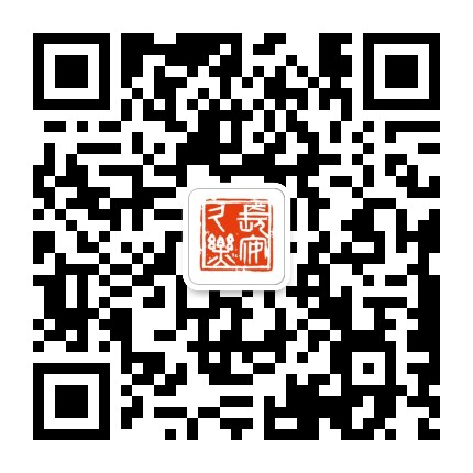 长乐人大公众号二维码