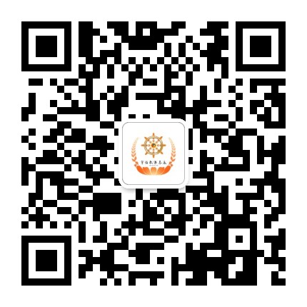 永春县佛教协会公众号二维码