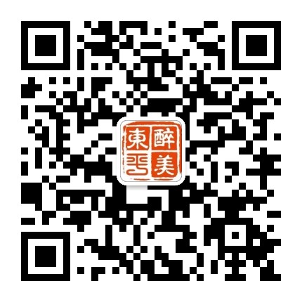 茶乡酒镇 醉美东平公众号二维码