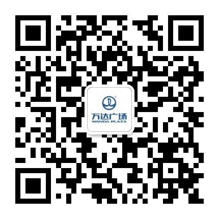 重庆涪陵万达广场公众号二维码