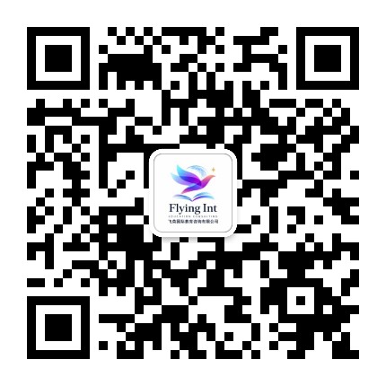 飞英国际教育公众号二维码