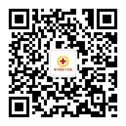 阜宁县红十字会公众号二维码