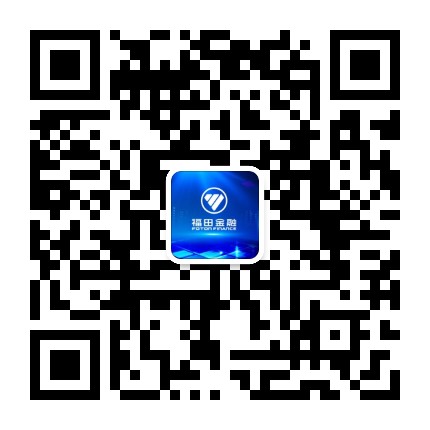 福田金融公众号二维码