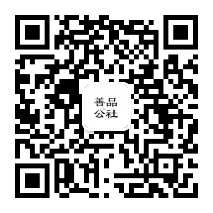 善品公社官方微信公众号