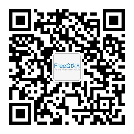 Free合伙人社区公众号二维码