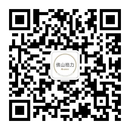 佛山格力公众号二维码