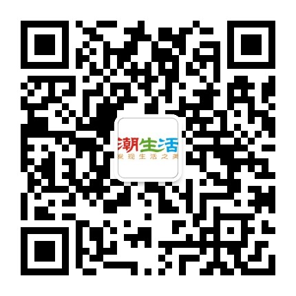 西南潮生活公众号二维码