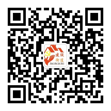 望花建设街道直通车公众号二维码