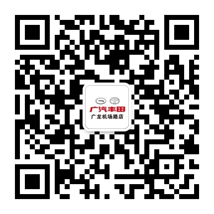 广汽丰田哈尔滨广龙机场路店公众号二维码