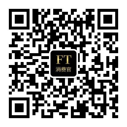 FT消费官官方微信公众号