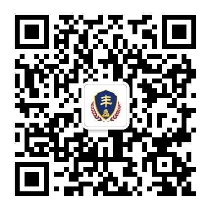美丽丰警公众号二维码