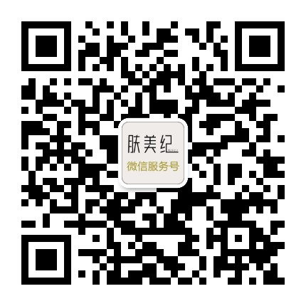 肤美纪服务号官方微信公众号
