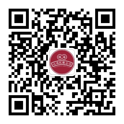 珠海吃喝玩乐公司公众号二维码