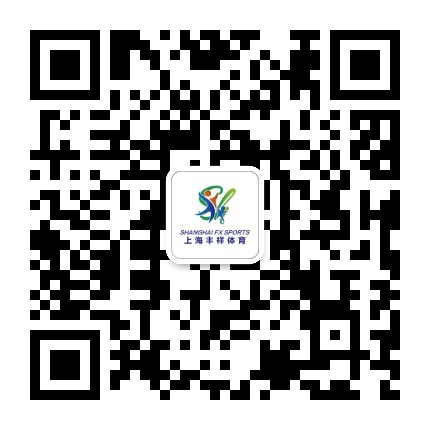 上海丰祥体育公众号二维码