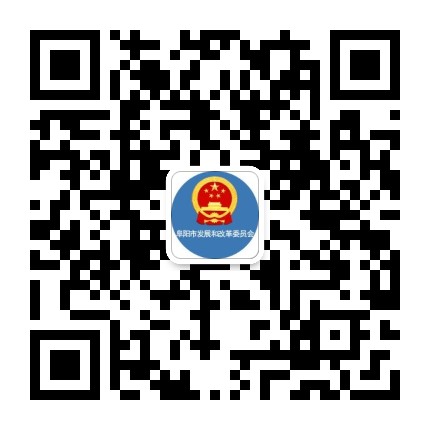 阜阳市发展改革委公众号二维码