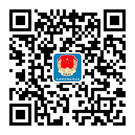 富阳法治公众号二维码