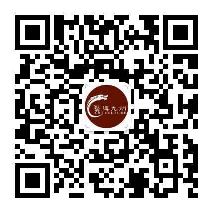 艺传九州公众号二维码
