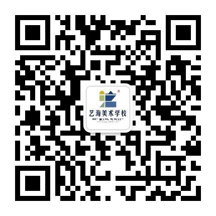 福州艺海美术 订阅号公众号二维码