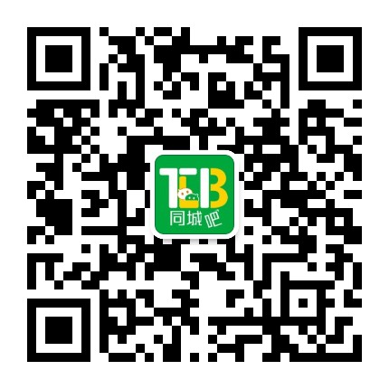 高碑店同城吧公众号二维码