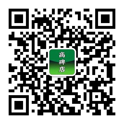 花样大高市公众号二维码
