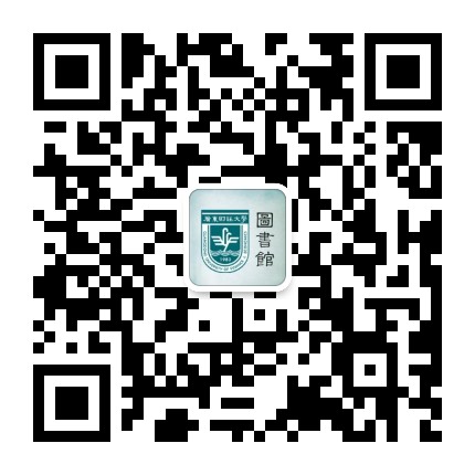 广东财经大学图书馆公众号二维码