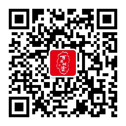 百年糊涂酒官方微信公众号