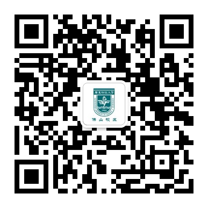 广东财经大学佛山校区公众号二维码