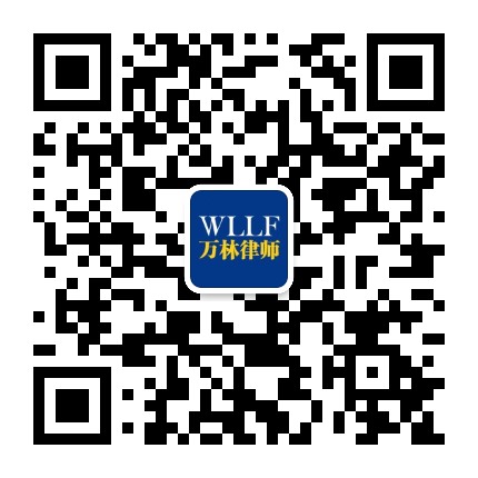 佛山万林律师所公众号二维码
