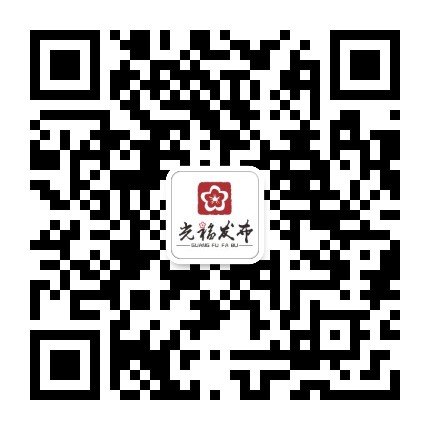 光福发布公众号二维码