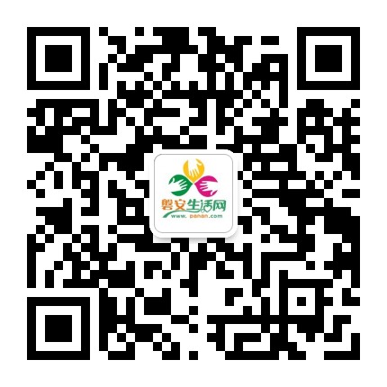 磐安生活网公众号二维码