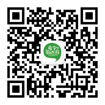 南宁周边游