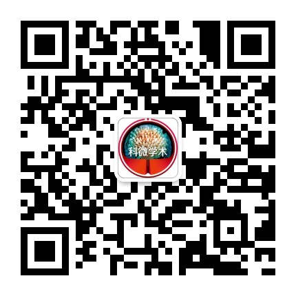 科微学术
