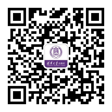 清华大学出版社