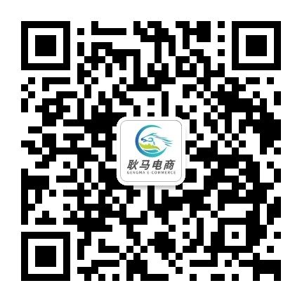 耿马电商资讯公众号二维码