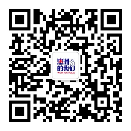 澳洲的我们