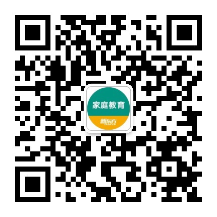 新东方家庭教育学堂
