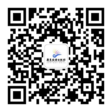 广东旅游出版社